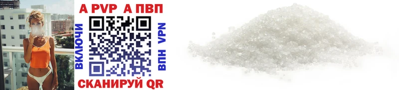 A-PVP Соль  даркнет сайт  Верхний Тагил 