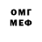 МЕФ мяу мяу Danik DG