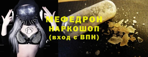 мефедрон Белоозёрский