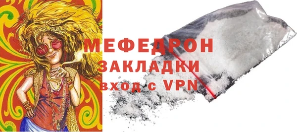 мефедрон Белоозёрский